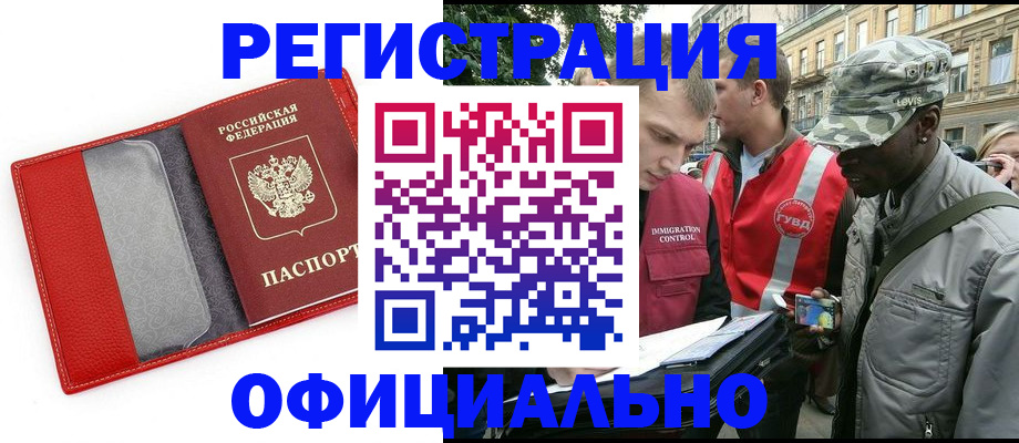 регистрация в школьном районе в Армавире