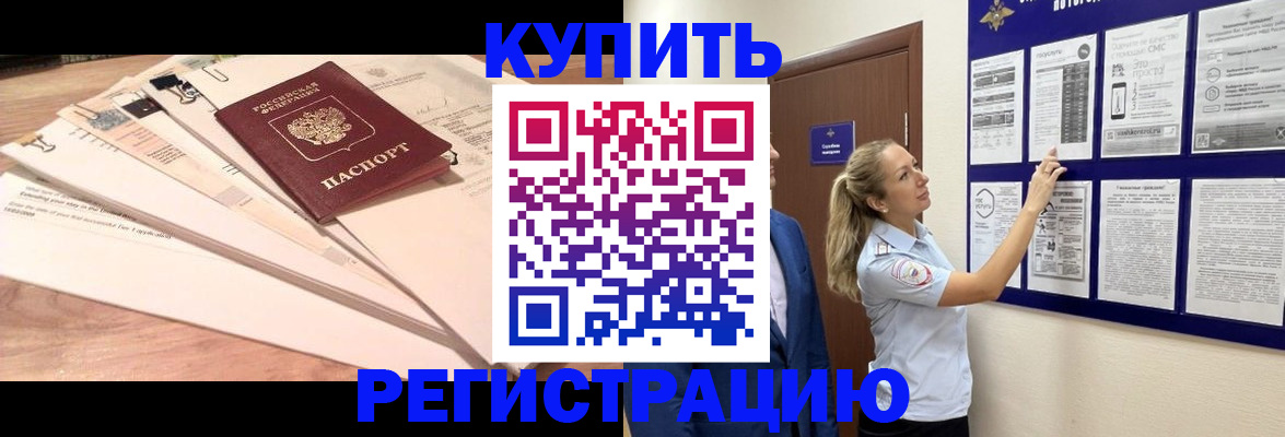 где прописаться в Армавире
