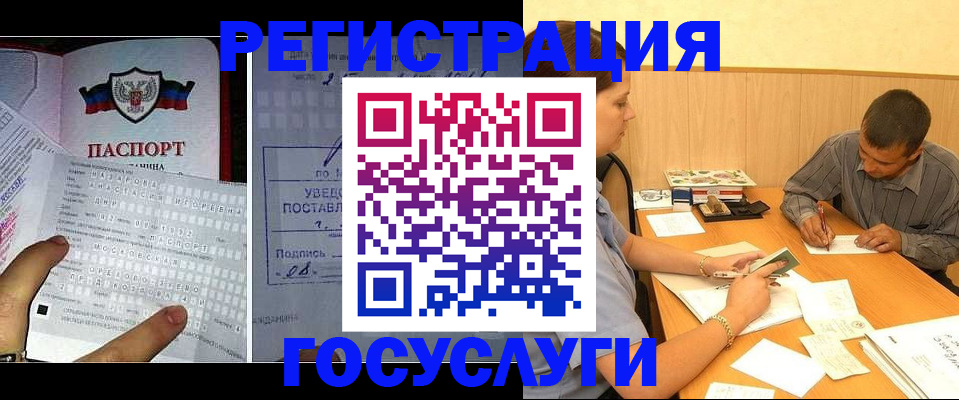 сопровождение регистрационного учёта в Армавире