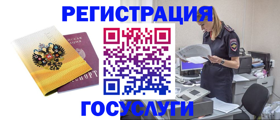 временная прописка в Армавире
