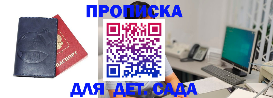 регистрация по РВП в Армавире